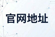 搬瓦工官网入口 2026：官网地址/备用网址整理，官网打不开怎么办-搬瓦工中文笔记