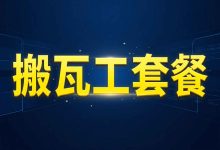 搬瓦工 Basic Plan 和 DC3 CN2 现在还值不值得看-搬瓦工中文笔记