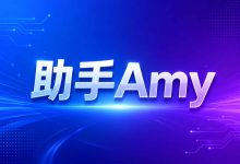 新手小白不会写代码、不会用 Linux，也能玩转搬瓦工 VPS：Assistant Amy 智能助手用法 2026-搬瓦工中文笔记